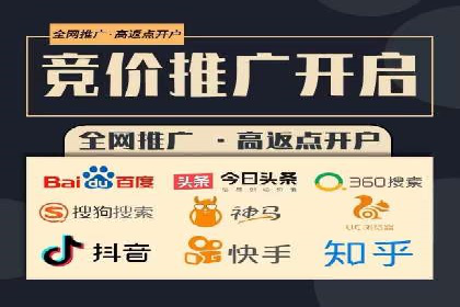 竞价开户推广案例分享